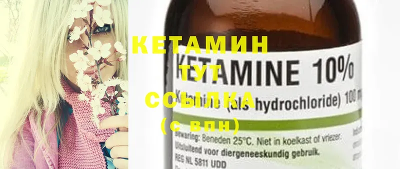 MEGA ссылка  Алзамай  Кетамин ketamine 